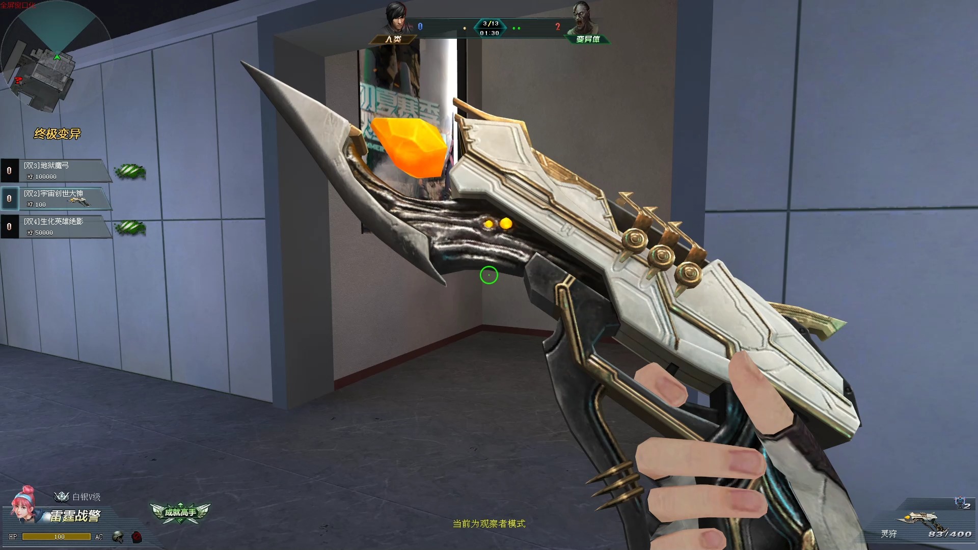 生死狙击女角色死亡月永变异战ccc