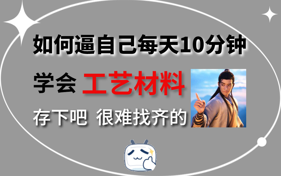 室内设计家装装修施工工艺与材料解析教学(2023最新工艺材料水电泥木油完整版教程)哔哩哔哩bilibili