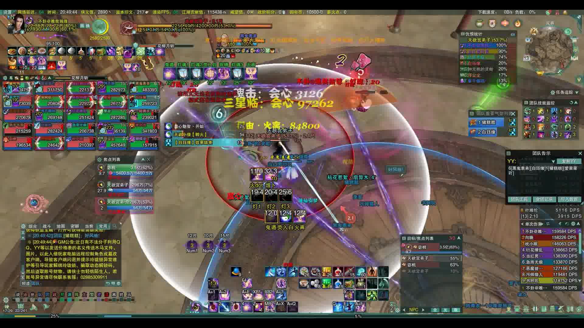 25英雄达摩洞衍天视角