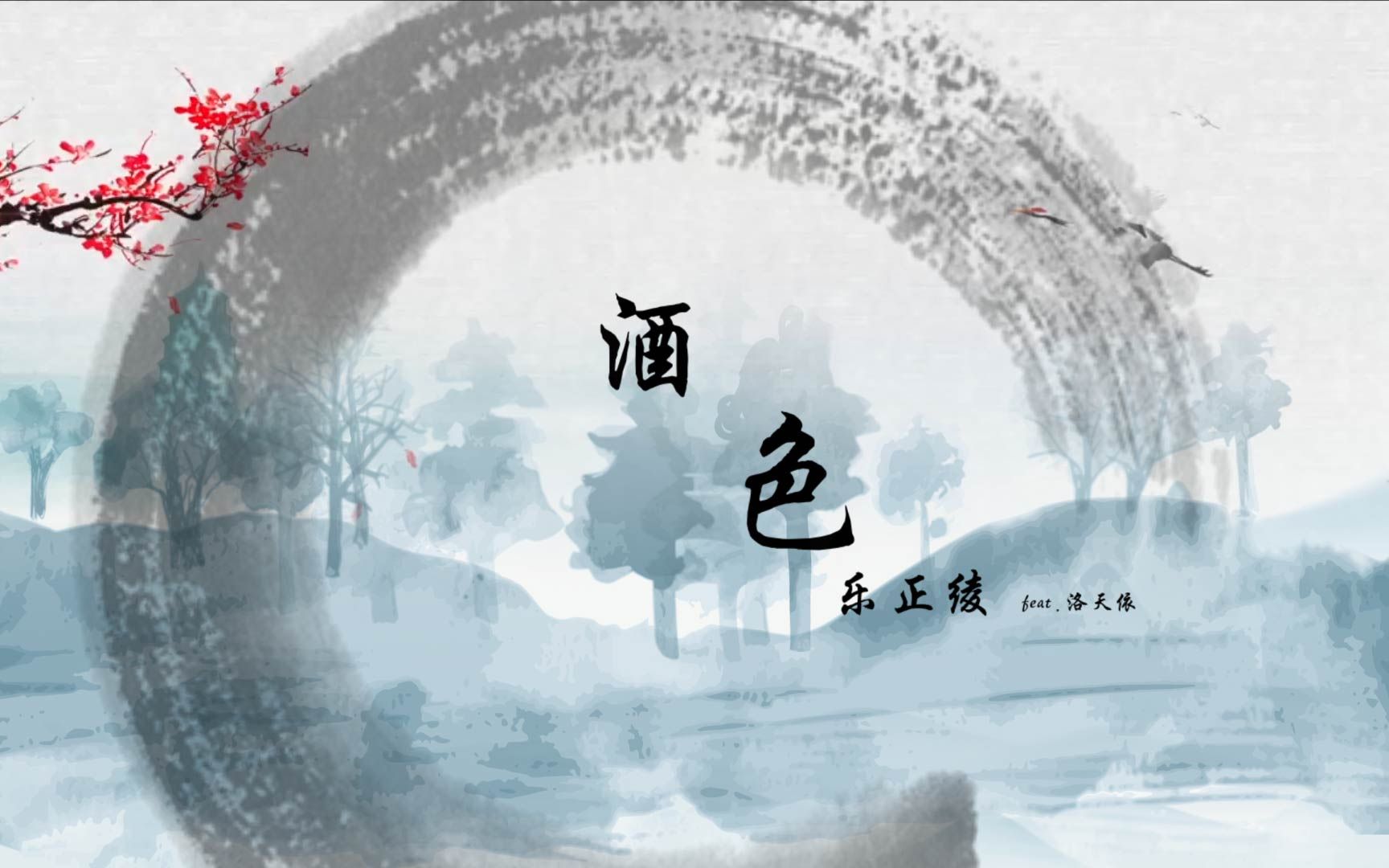 【洛天依乐正绫原创】酒色【PV附】【逆光社】哔哩哔哩bilibili