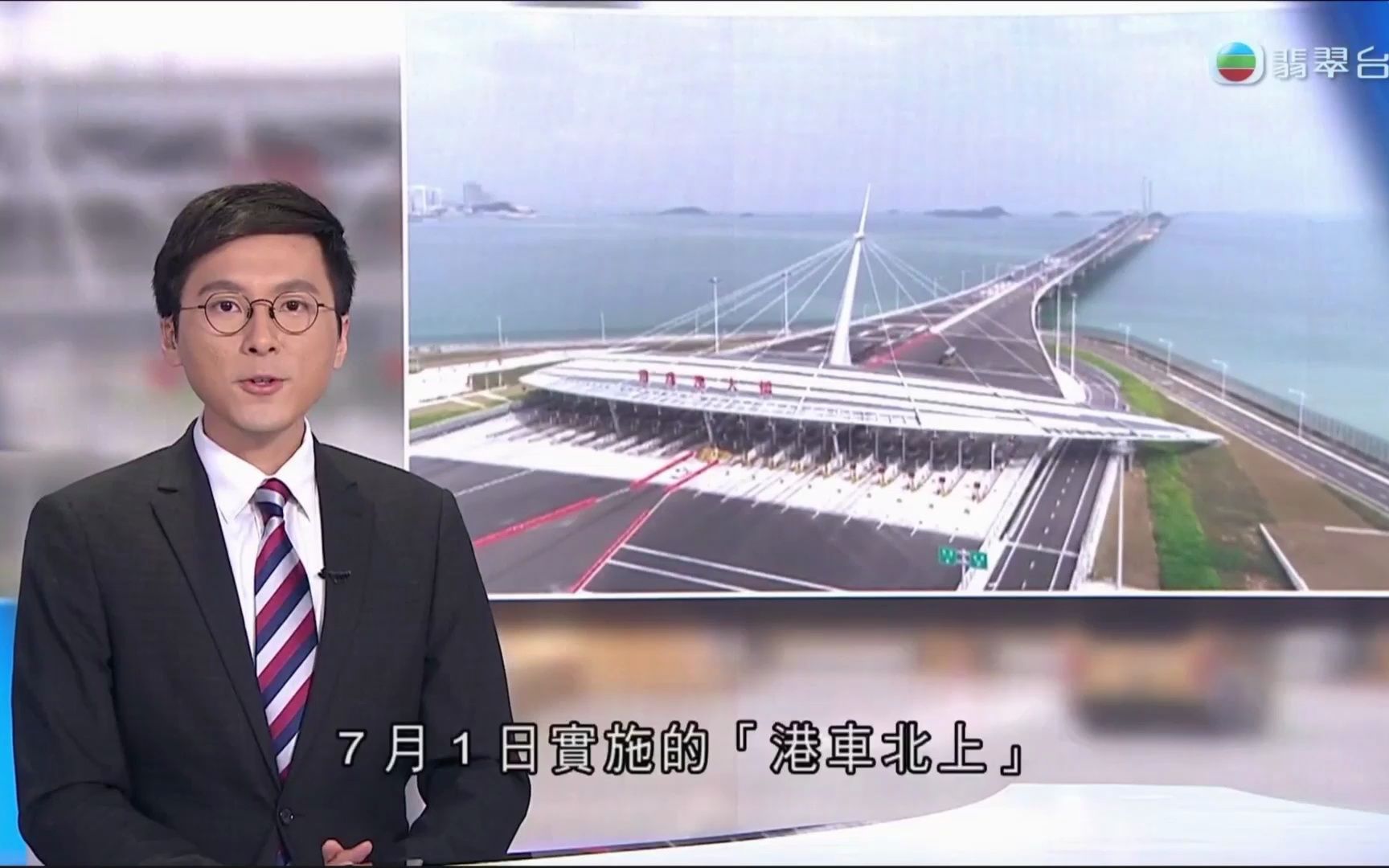 【TVB翡翠台】7月1日实施的「港车北上」今明两日接受首轮网上抽签申请 1哔哩哔哩bilibili