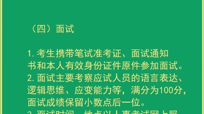 2023合肥市第三人民医院(合肥市中医院)招聘96人公告哔哩哔哩bilibili