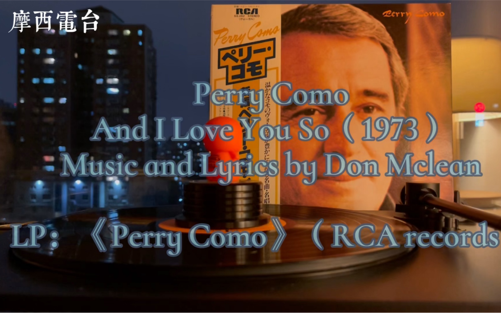 [图]Perry Como 《And I Love You So》（1973）