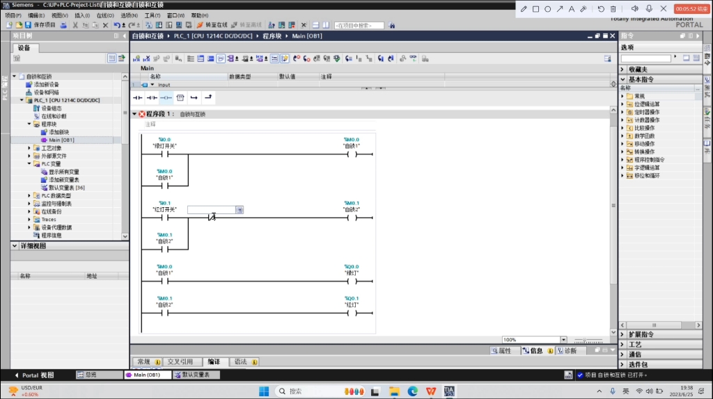 PLC自锁与互锁程序的编写哔哩哔哩bilibili