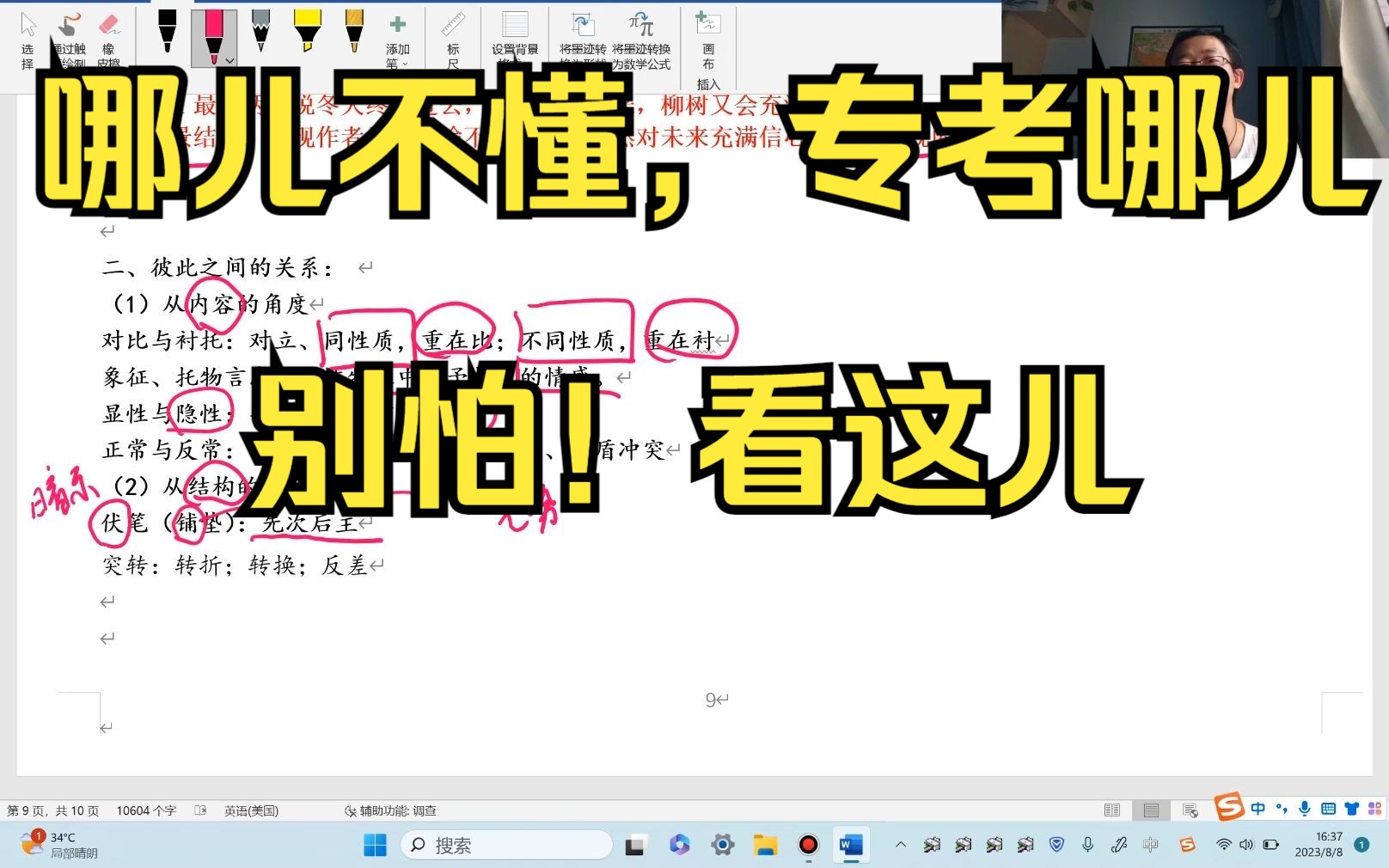 [图]第一章 第三节 主要信息与与次要信息《江间作四首》、《野歌》、2023全国乙卷古诗鉴赏《破阵子》