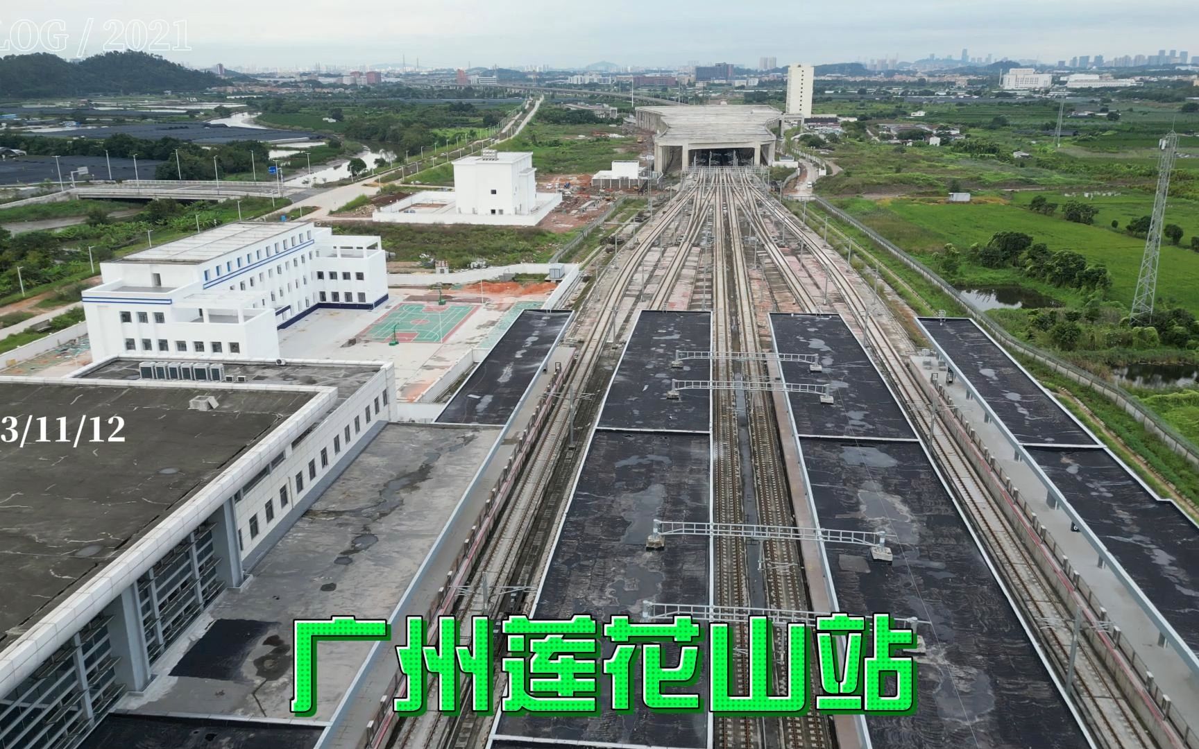 广州莲花山站 2023/11/12