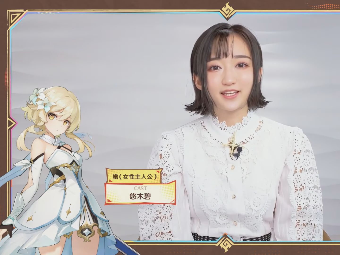 【1080p/番剧延伸】原神:4周年纪念声优寄语~悠木碧