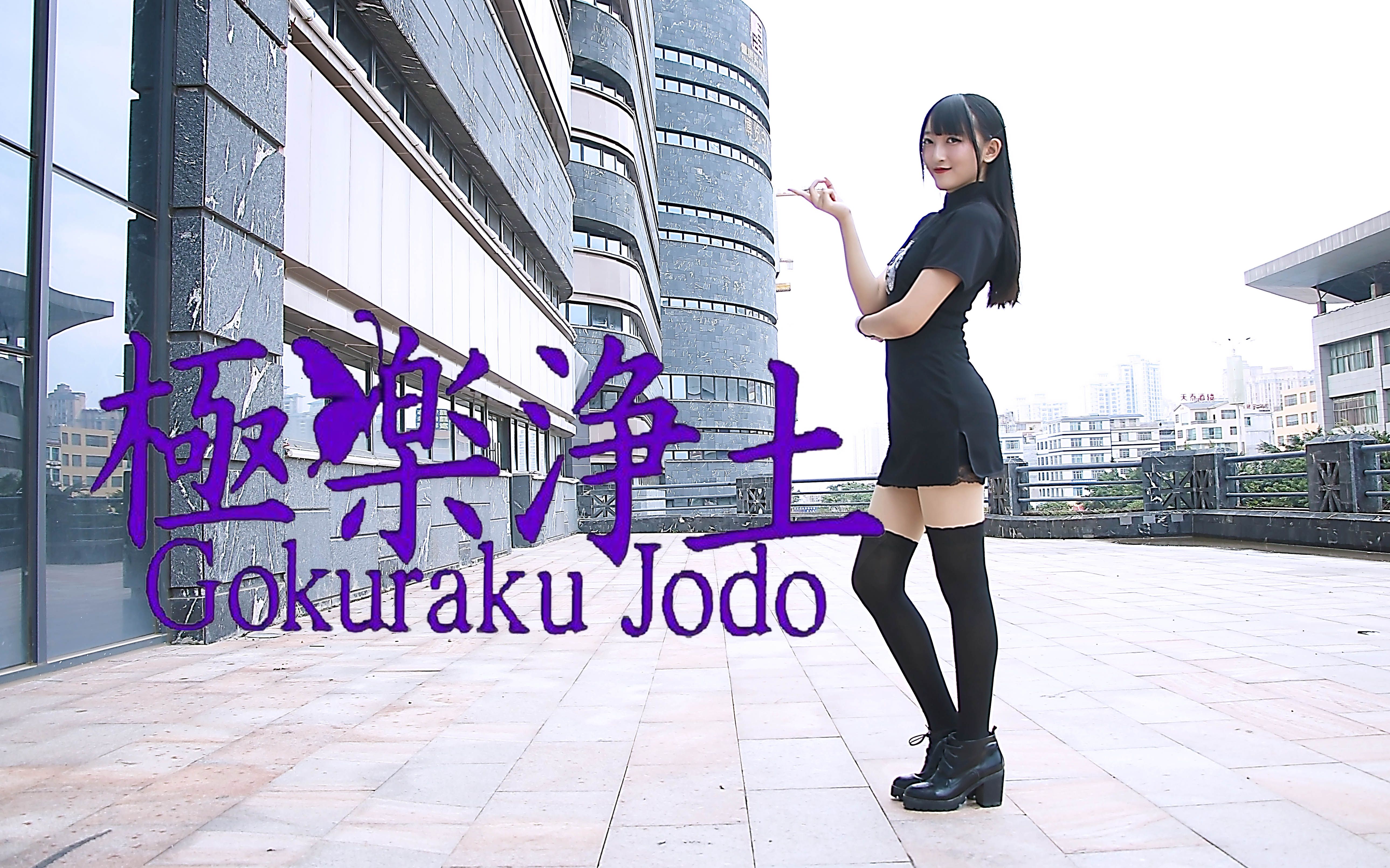 【od02中国好宅舞】【西瓜新】极乐净土和高跟对抗到底