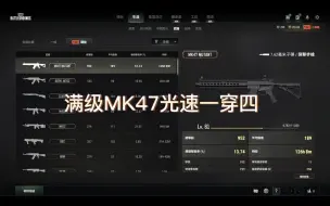 Download Video: 我是邓金荣 一个将MK47修练至顶点的人