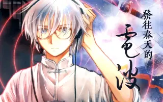 发往春天的电波 哔哩哔哩 Bilibili