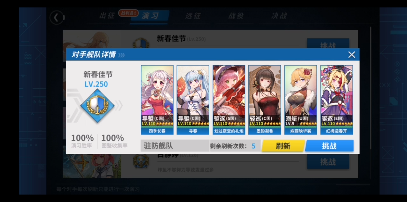 舰R 演习哔哩哔哩bilibili战舰少女R