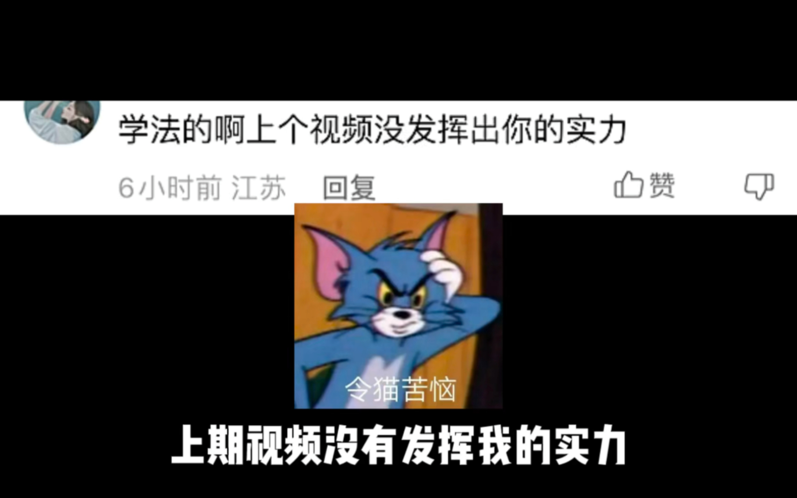 求我起诉,我来啦,我玩的就是真实