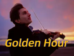 Video herunterladen: 小提琴炸街！在维也纳的日出中奏响《Golden Hour》，宿命感拉满！！