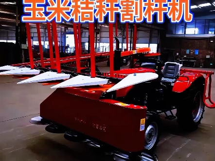 推荐型后倒式玉米秸秆割杆机玉米收割机割晒机割台