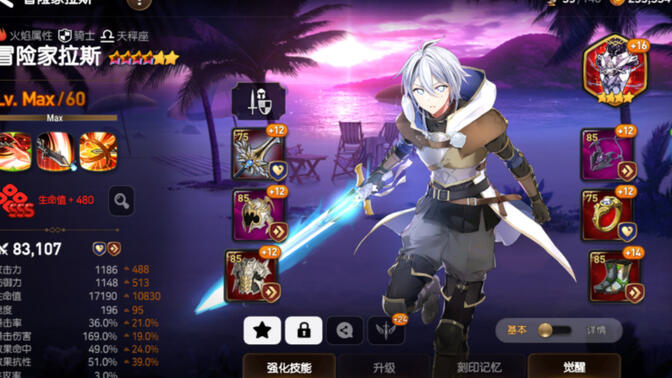 第七史诗国服无木飞单偶像难民拉斯通深渊100层