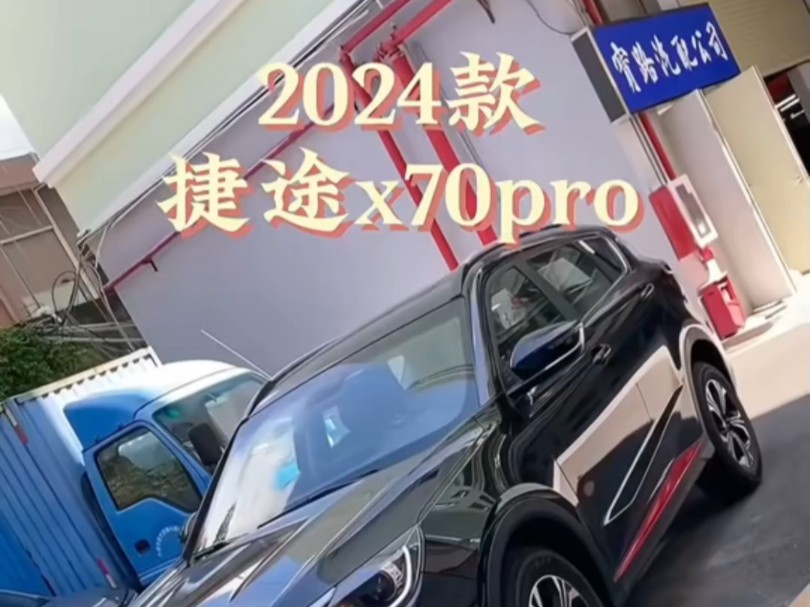 2024款捷途x70pro中型SUV 三种动力,提供手动挡,5/7座哔哩哔哩bilibili