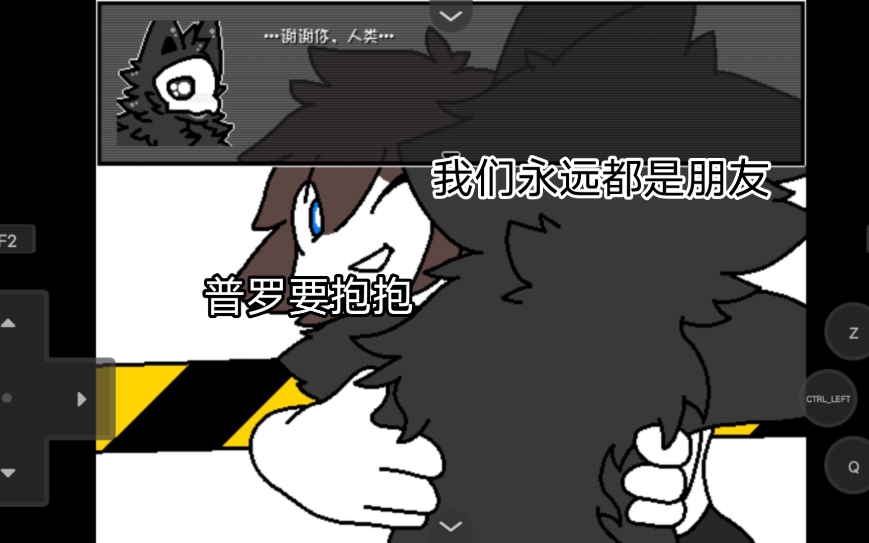 《兽化实验室》"最好的朋友"