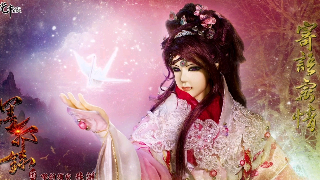 毛笔手写金光布袋戏诗号之飞渊