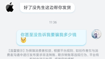 上网真的要小心,抽奖骗局哔哩哔哩bilibili