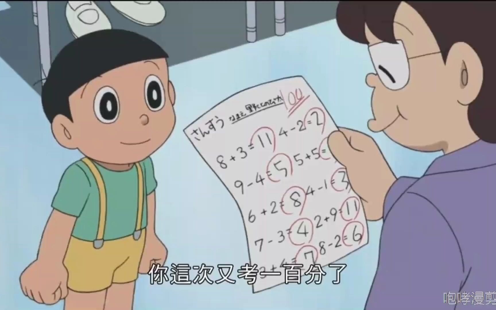 【哆啦a梦剪辑/人生重来机】假如人生能重来,你会改变你自己吗