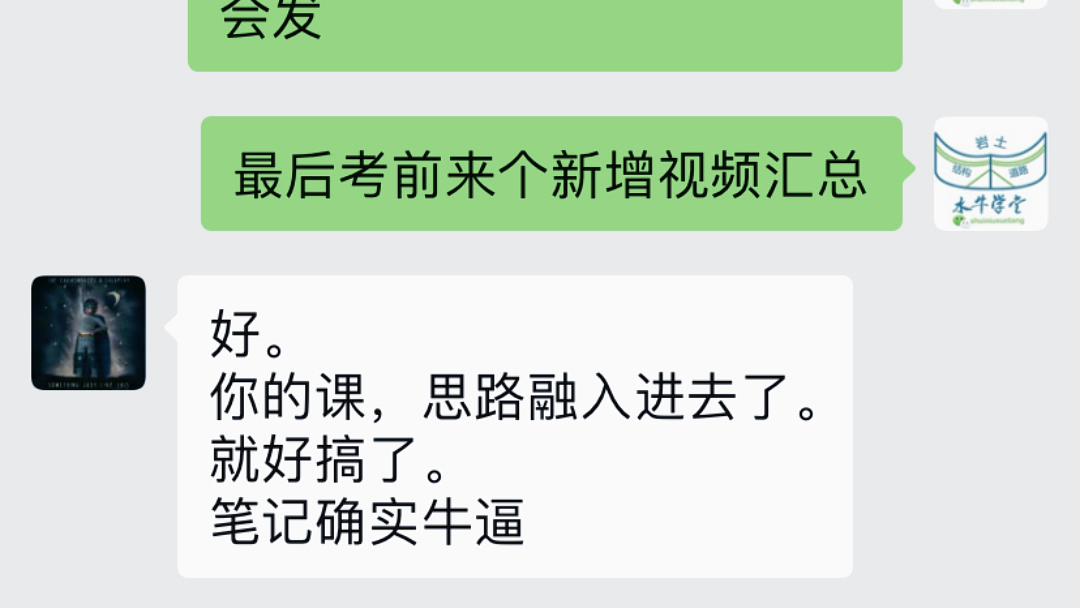 注册岩土结构道路学员反馈哔哩哔哩bilibili