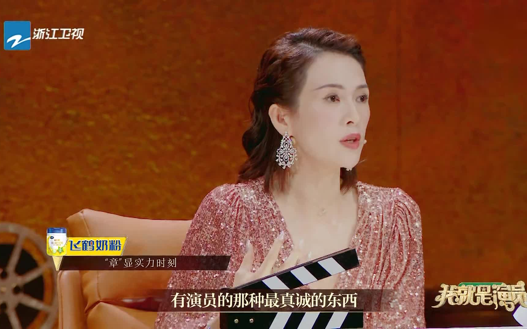 [图]我就是演员 第3季_蓝光_章子怡大赞李晟表演非常诚实和真诚