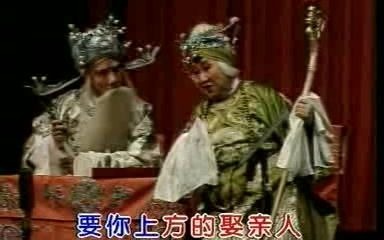 [图]评剧《杨八姐游春·要彩礼》 太君二次把彩礼要 主演：筱俊亭