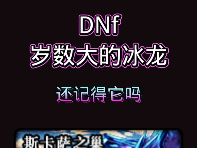 【dnf粉团】最新视频上线,求关注!网络游戏热门视频