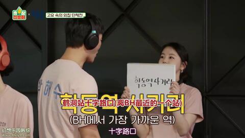 出差十五夜e12 百度云网盘中字 韩饭吧 出差十五夜e12 百度云网盘中字 韩饭吧
