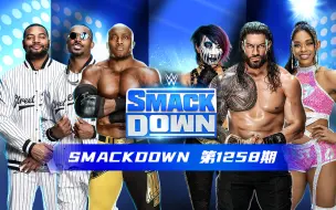 Download Video: 【WWE SmackDown】第1258期