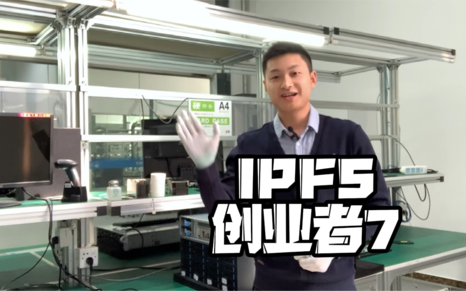 #IPFS创业之路 IPFS/FIL如何实现第一步创业《存储提供商》哔哩哔哩bilibili