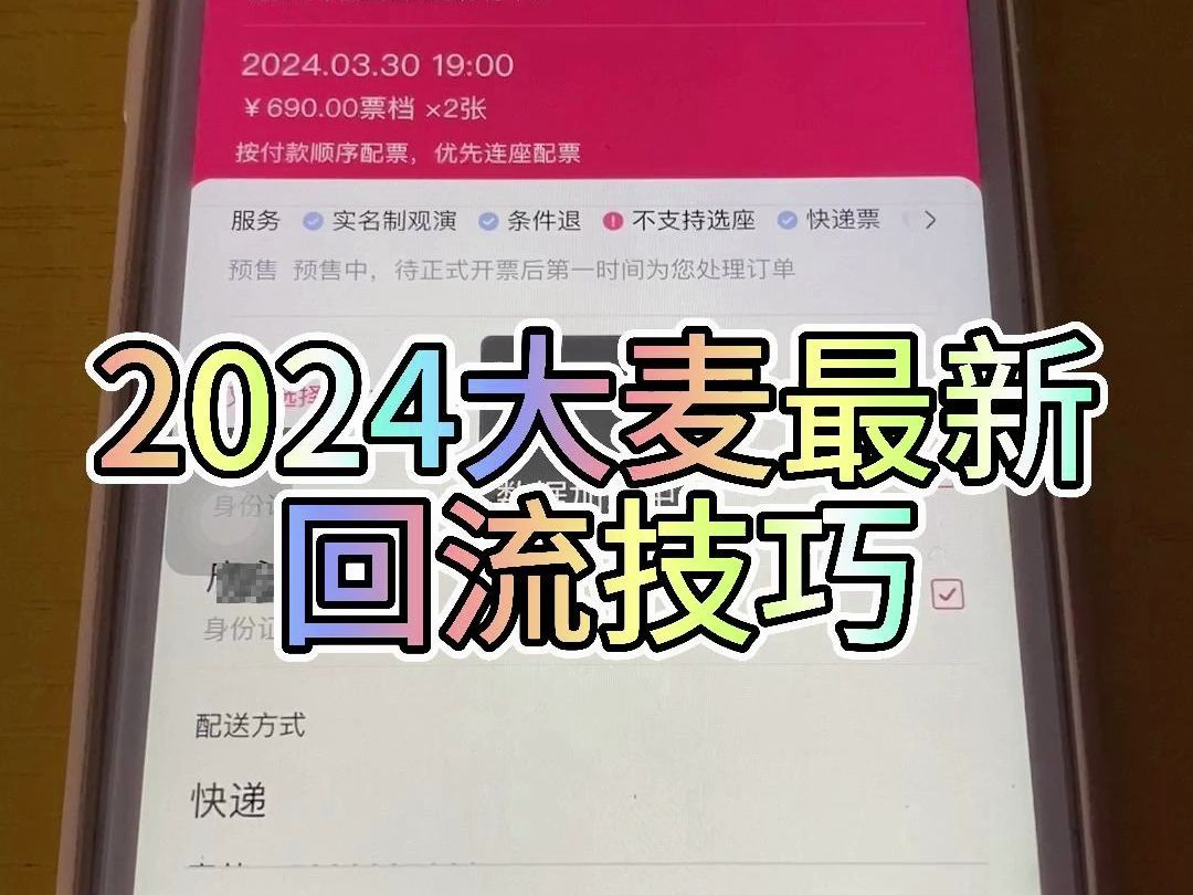 周杰伦演唱会门票一般多少钱团票演唱会2024下半年演唱会票务哔哩哔哩bilibili