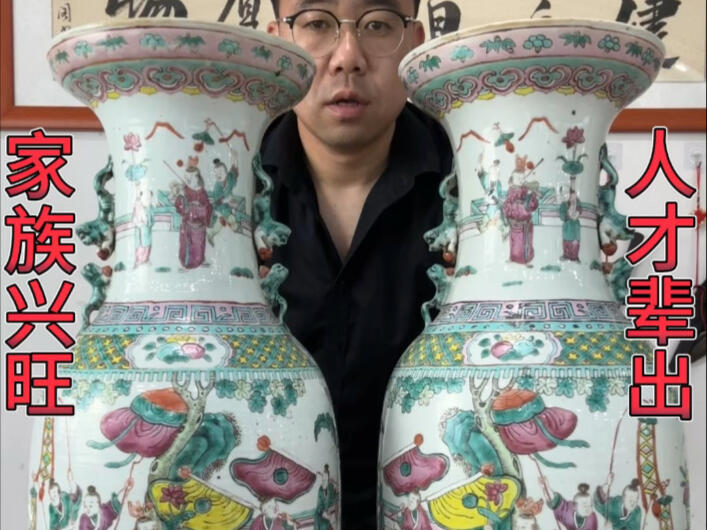 清代同治时期粉彩麒麟送子~高中状元大花瓶一对，鉴赏知识讲解_哔哩哔哩