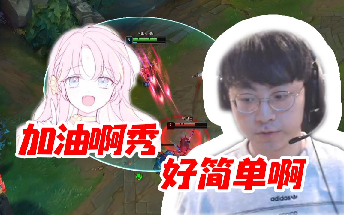 翻译萝卜:那我用中文说 加油啊秀!