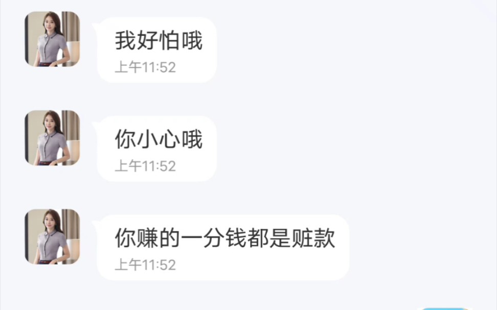 被诈骗集团威胁,这次真是忍无可忍了!哔哩哔哩bilibili