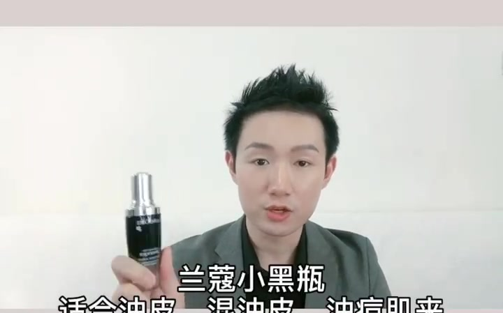 「lancome兰蔻小黑瓶精华肌底液」深度测评哔哩哔哩bilibili