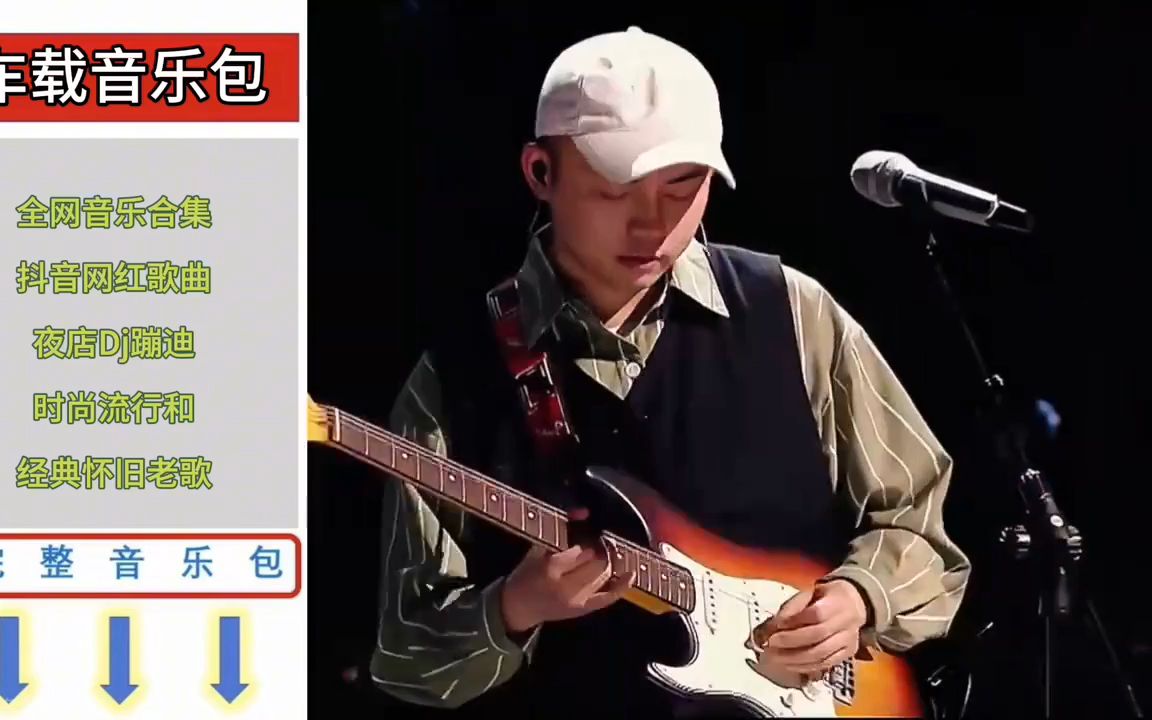 [图]【2023车载歌曲下载】8000首百度网盘音乐资源打包