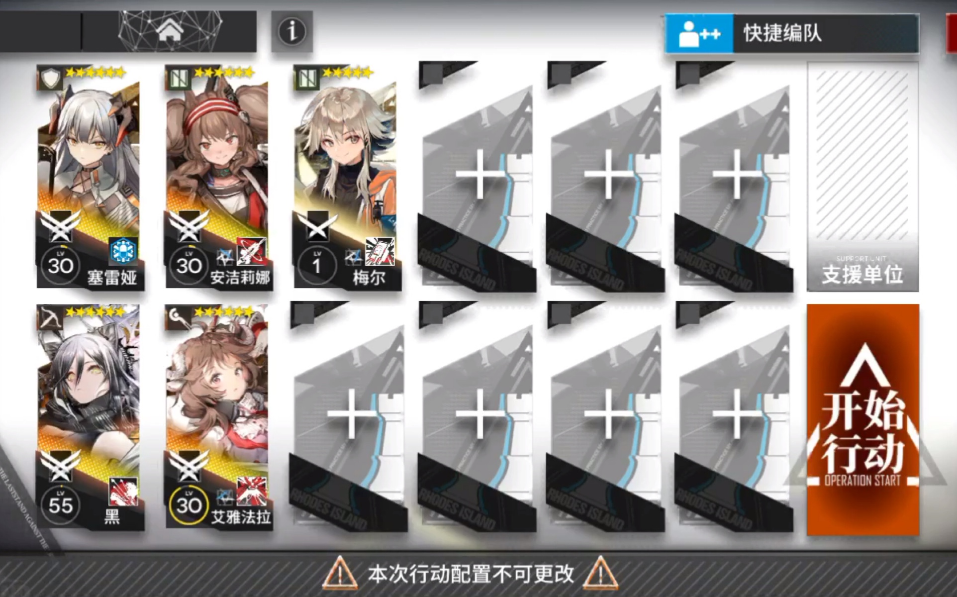 【明日方舟】黑杰大招流OFEX6 五人通关哔哩哔哩bilibili