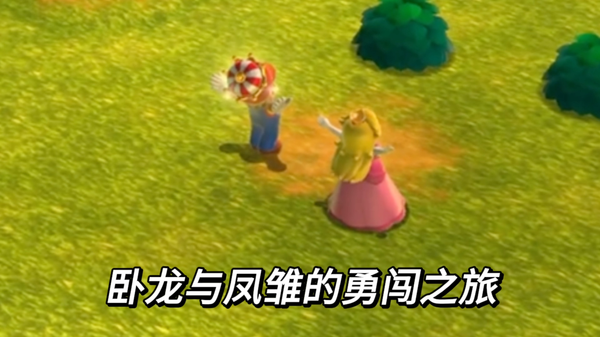 快看呐!卧龙凤雏!