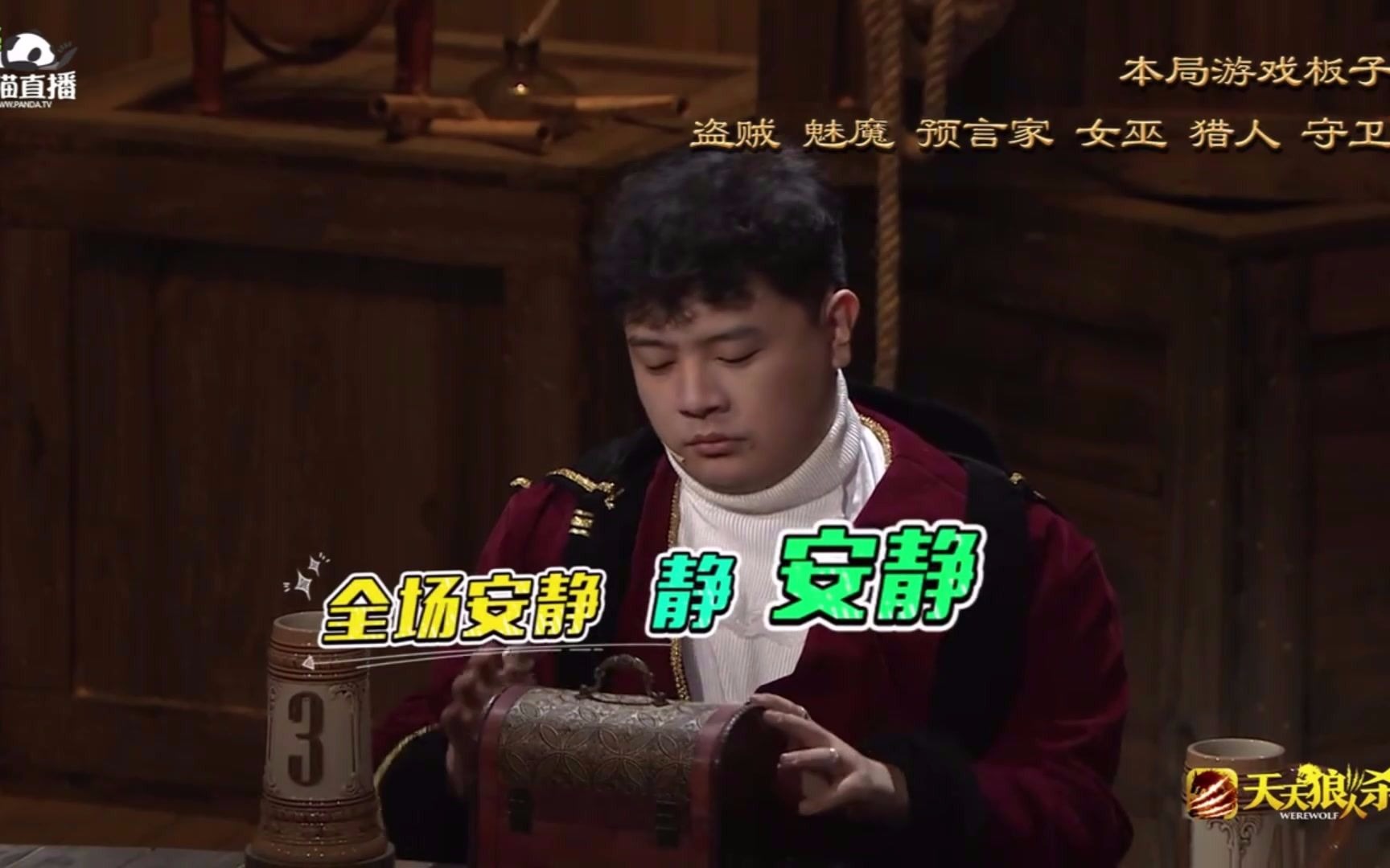 pandakillⅡ特别篇魅魔情侣和狼队是选择联手抵外还是内部分崩离析