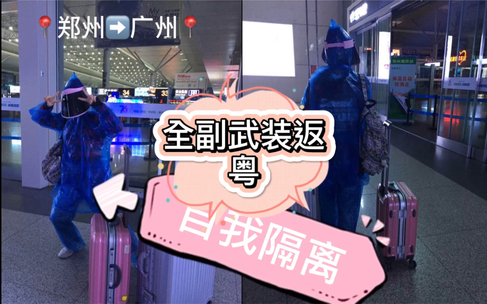 实习学校催在郑州的我回广州租房隔离14天之零星片段