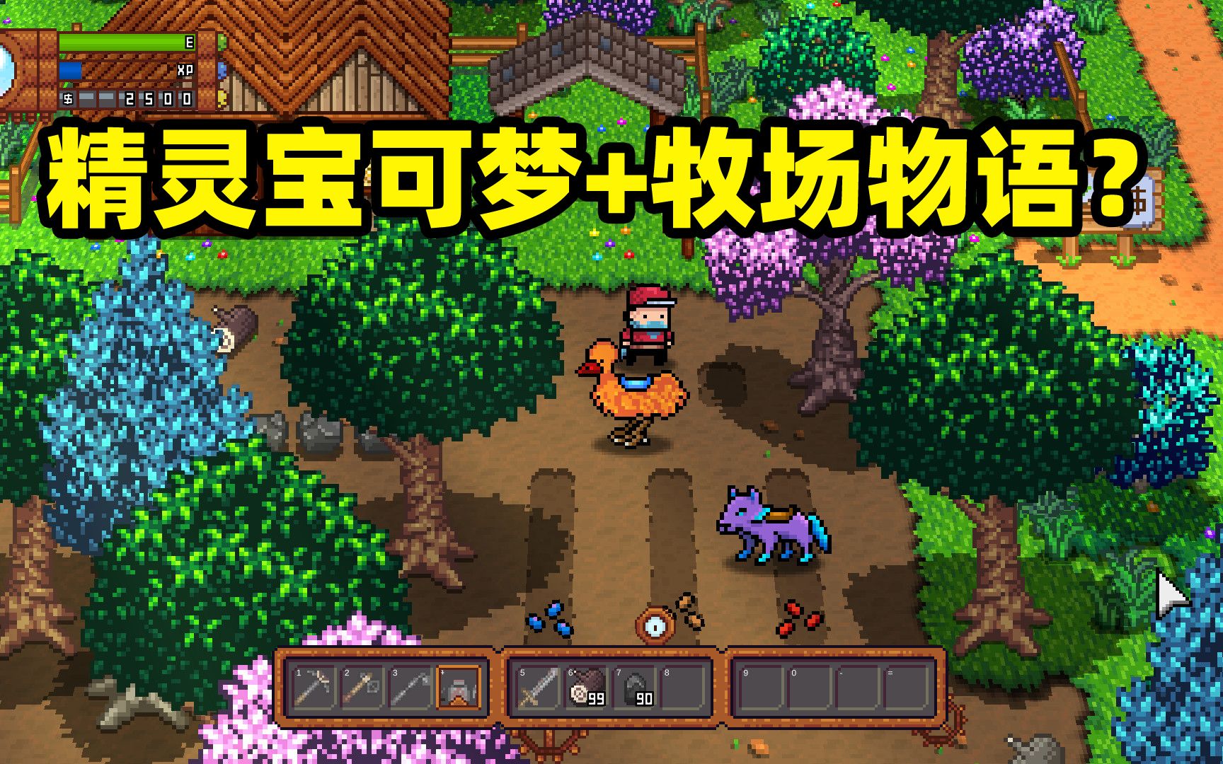 [图]精灵宝可梦+牧场物语？《植兽物语》STEAM版初见体验直播实况【模拟经营种怪物去战斗】