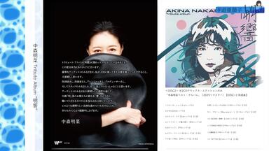 ザ・ベストテン1988.03.31】中森明菜徳永英明中山美穂南野陽子