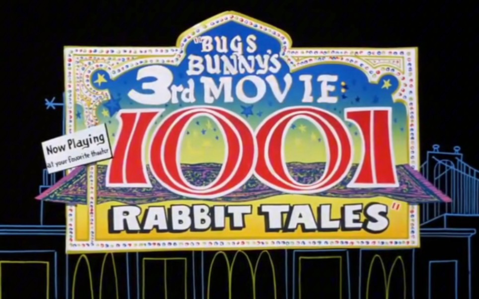 华纳动画兔八哥电影版兔八哥的1001个传说 Bugs Bunny's 3rd Movie 1001 Rabbit Tales.1982.开头和结尾哔哩哔哩bilibili