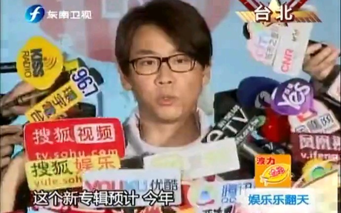 [图]《娱乐乐翻天》节目采访陶喆：陶喆决定长期资助100位学生，并表示新专辑（《再见，你好吗》）以及电影将于年底揭晓！