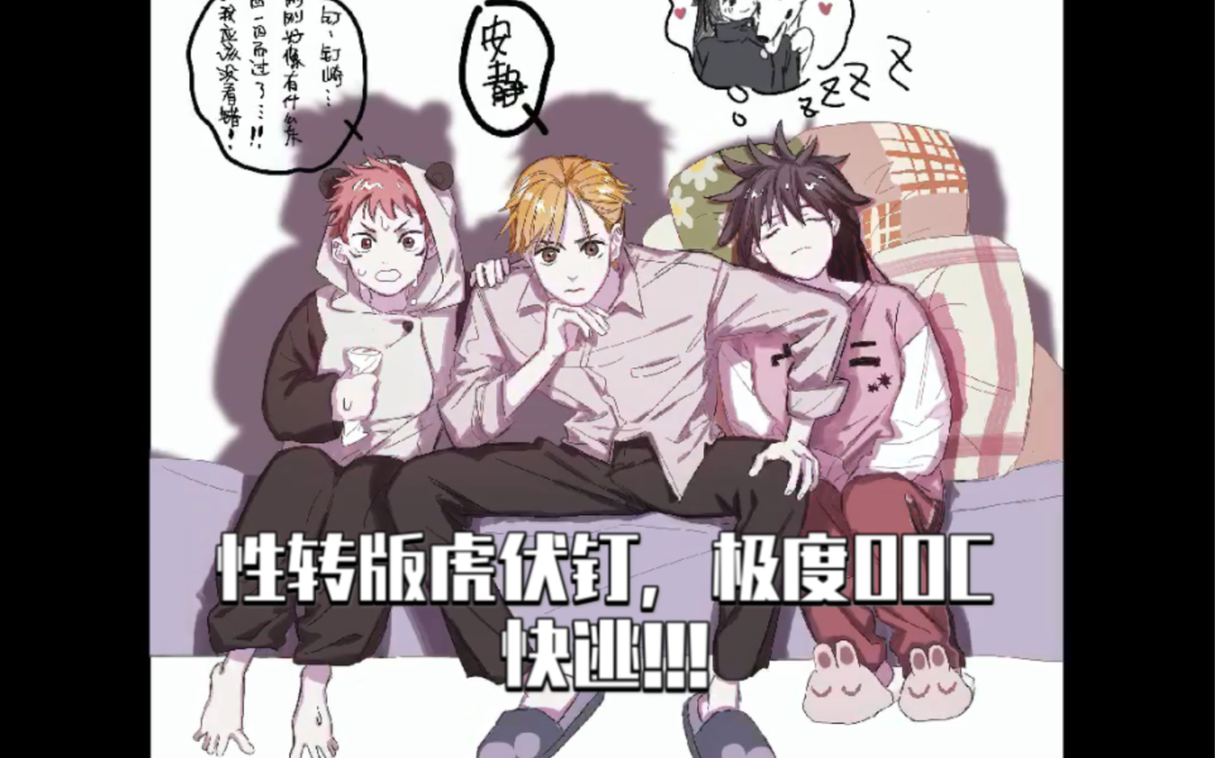 ooc性转虎伏钉快逃jpg