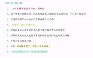 Download Video: 【录播】奇哥直播被警告：没有许可证。在线联系一数和黄夫人。永远积极向上，永远热泪盈眶。