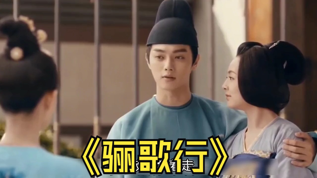 楚慕柔儿关系再次闹僵,韩王妃被冤枉皇后下令处置#骊歌行 #许凯