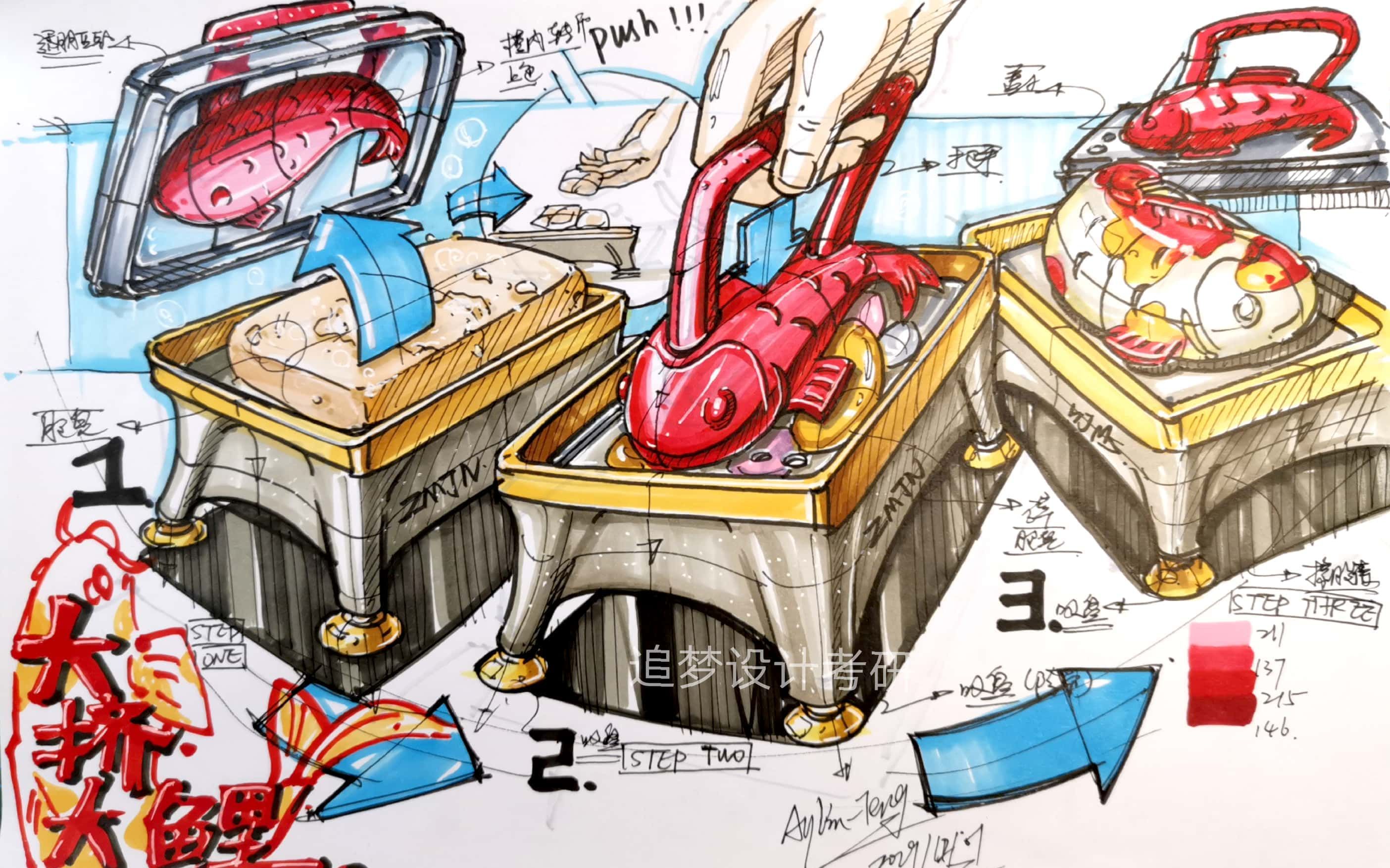 【工业设计考研快题】锦鲤肥皂盒主图造型版面提升(原版)哔哩哔哩bilibili