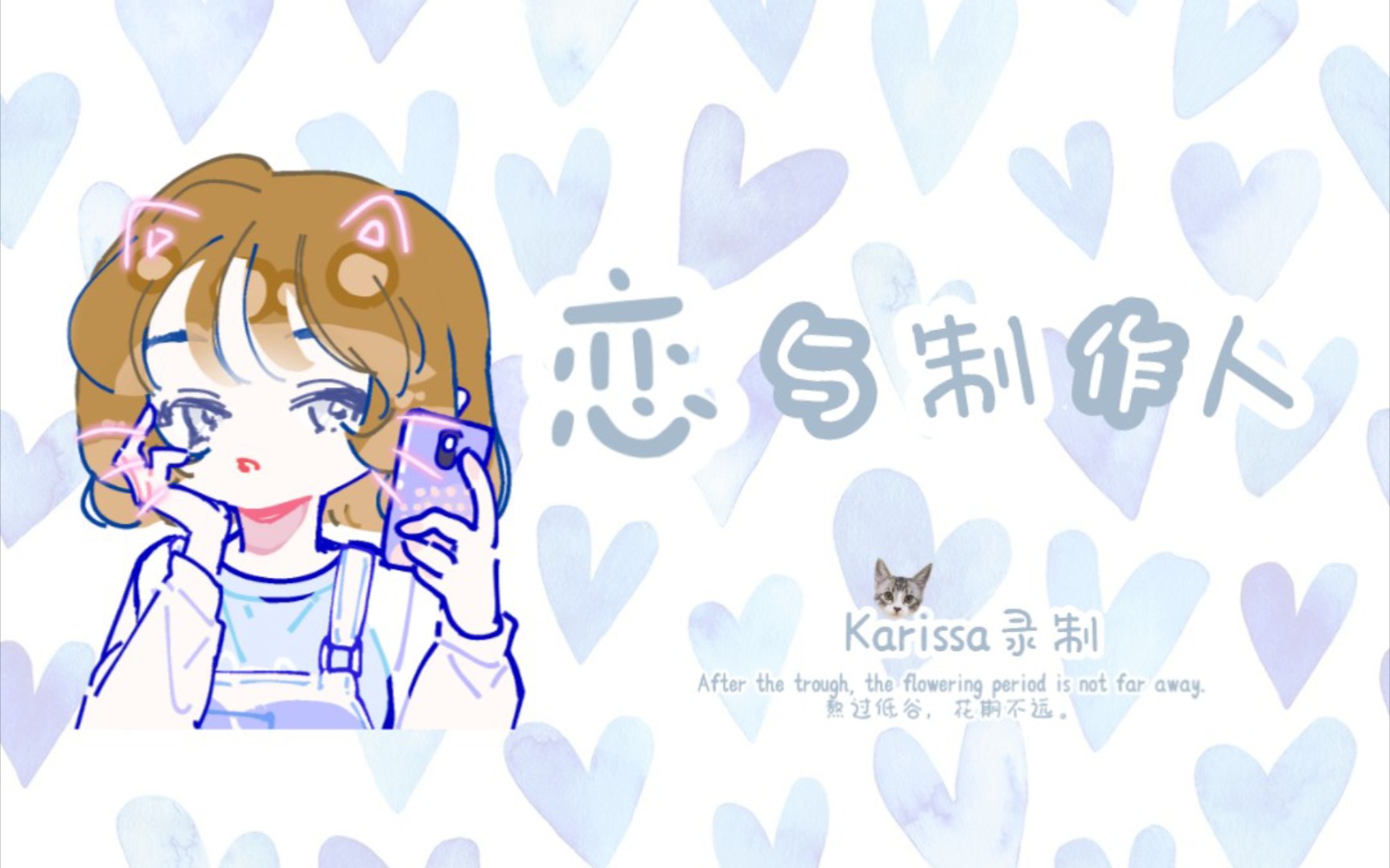 〖Karissa录制〗〖恋与制作人〗喝醉的李总好可爱啊哔哩哔哩bilibili